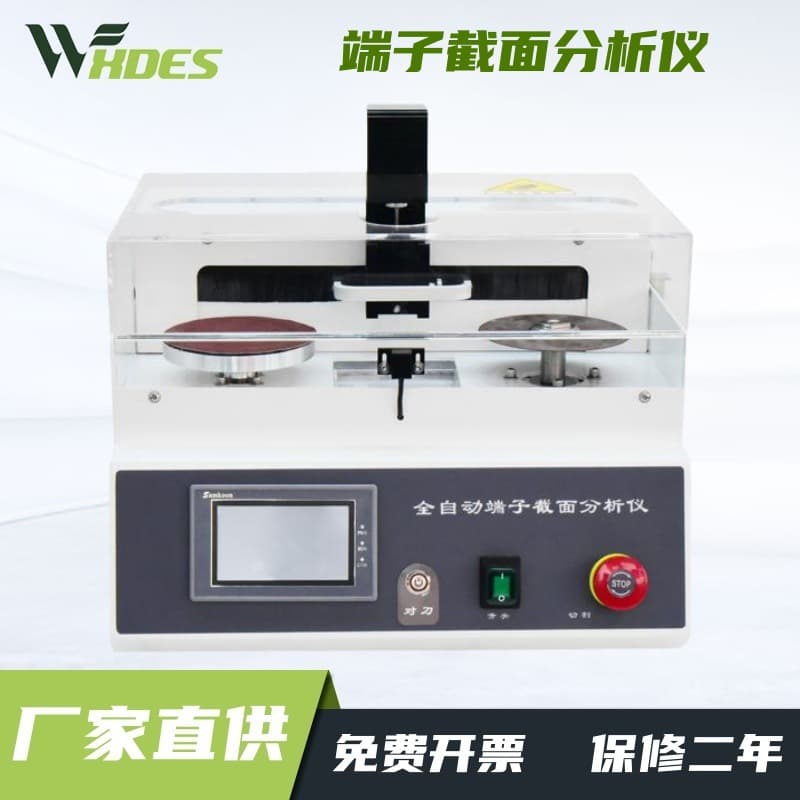 Terminal Cross-section Analyzer, Integrated Cutting and Grinding Cross-section Detector, Fully Automatic Wire Harness Profile Analysis Tester