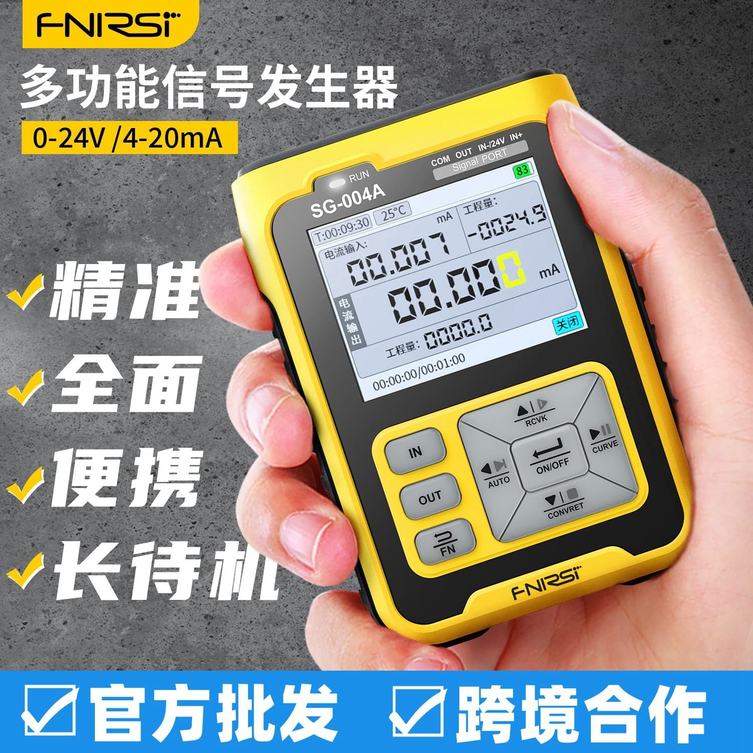 SG-004 multifunctional signal generator 4-20mA analog current voltage thermocouple resistance process calibrator