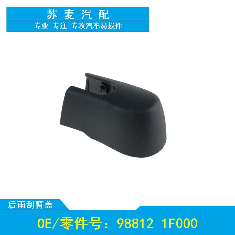 Rear Wiper Arm Cover Cap for 04-10 Kia Sportage