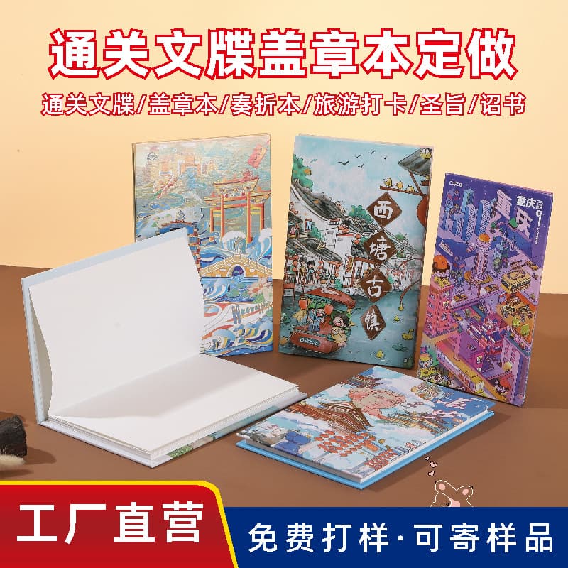 Custom clearance document stamp collection book, gold-stamped small booklet, accordion-folded check-in book for creative seals