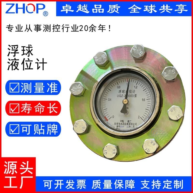 UQZ-2 Side-Mounted Mechanical Float Level Gauge, dedicated for oil tankers, petrochemical industry, etc.