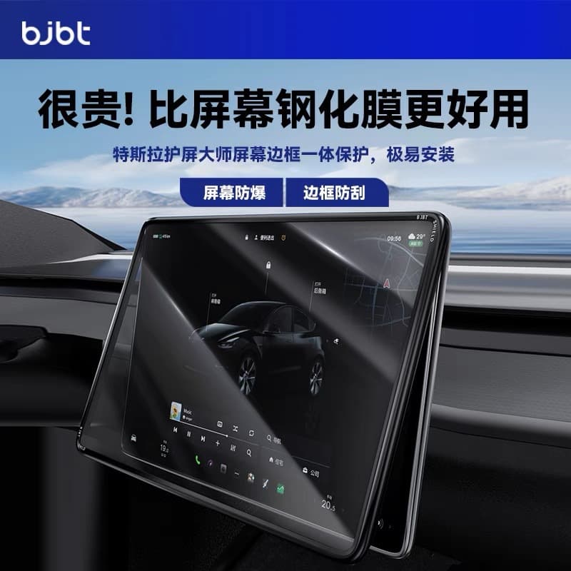 BJBT compatible with Tesla Model Y/3 refreshed version YL screen tempered film protective cover center console navigation film frame