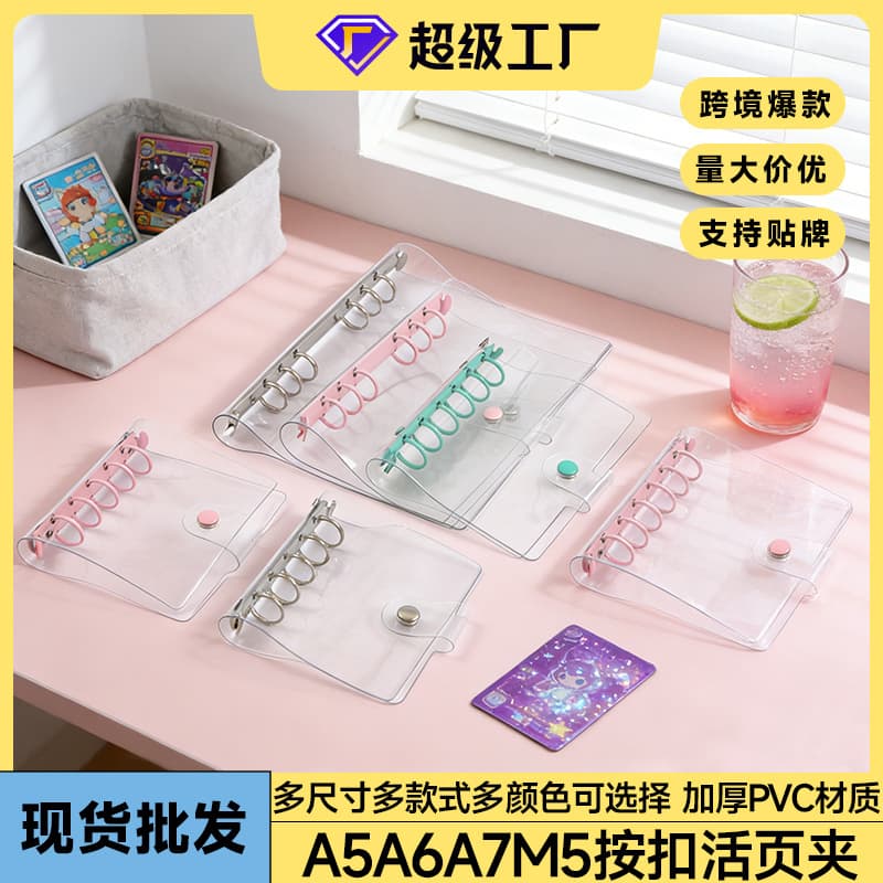 A5 A6 A7 M5 Transparent PVC Soft Cover Loose-Leaf Binder Travel Journal Detachable Loose-Leaf Notebook Photo Album Planner Cover