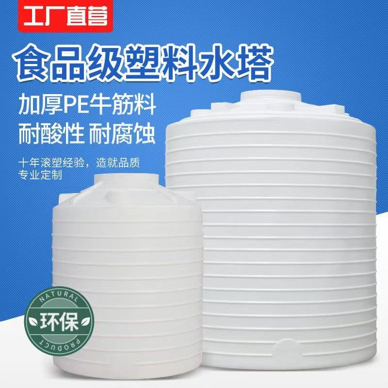 Plastic Oxford PE Water Tank Vertical Horizontal Food Factory Processing Agricultural Site Cooling Irrigation Storage Tank