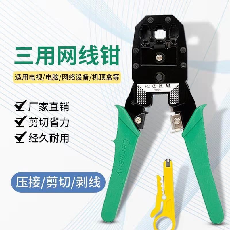 Network Cable Crimper for Cat5/Cat6 RJ45 Connectors, Direct Supply for Smart Low-voltage Projects