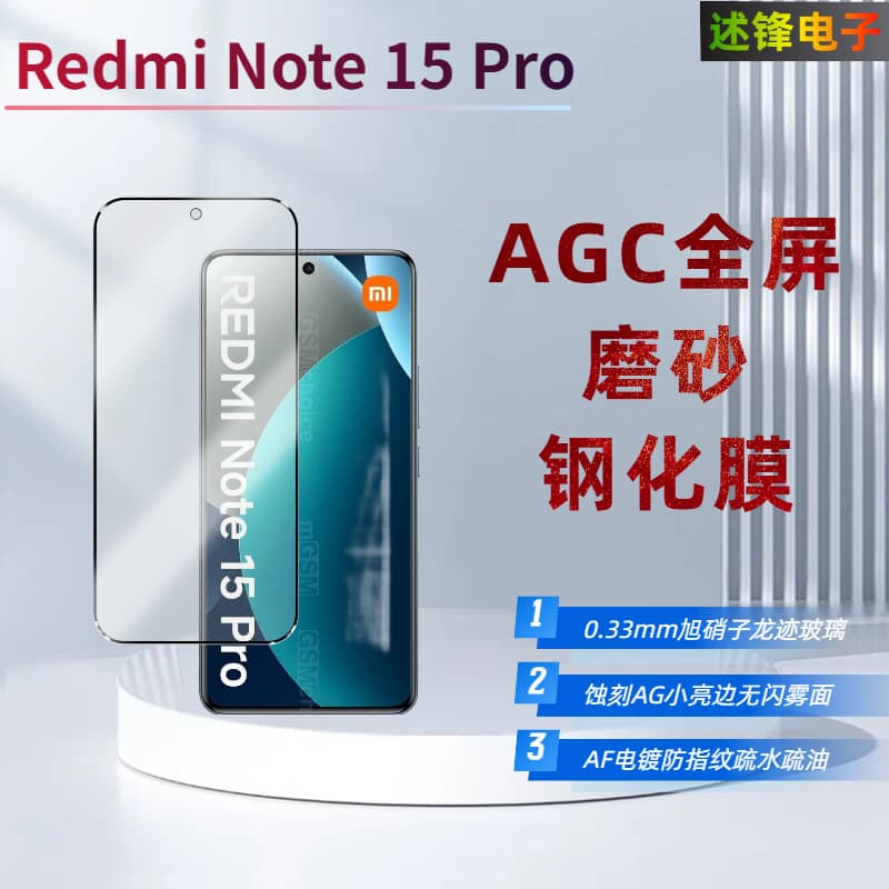 Redmi Note 15 Pro Frosted Tempered Glass Film Redmi Note 13 Pro Asahi Glass Phone Screen Protector Compatible