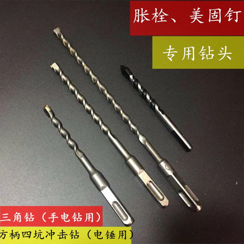 Meigu Nail Plastic Expansion Screw Drill Bit Twist Drill Triangle Drill Bit Hammer Drill Bit for Rotary Hammer