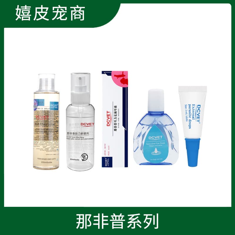 Nafipu Bath Lotion, Nafipu Spray, Eye Drops, Ear Drops, Internal Dewormer, External Dewormer, Internal and External Dewormer