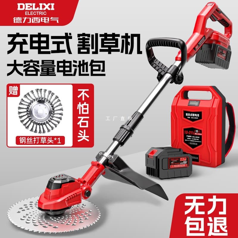 Delixi Electric electric lawn mower household small rechargeable high-power lithium battery lawn mower weeding artifact