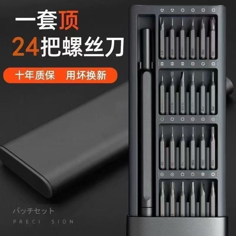 24-in-1 aluminum alloy screwdriver set home computer mobile phone disassembly precision repair tool screwdriver digital