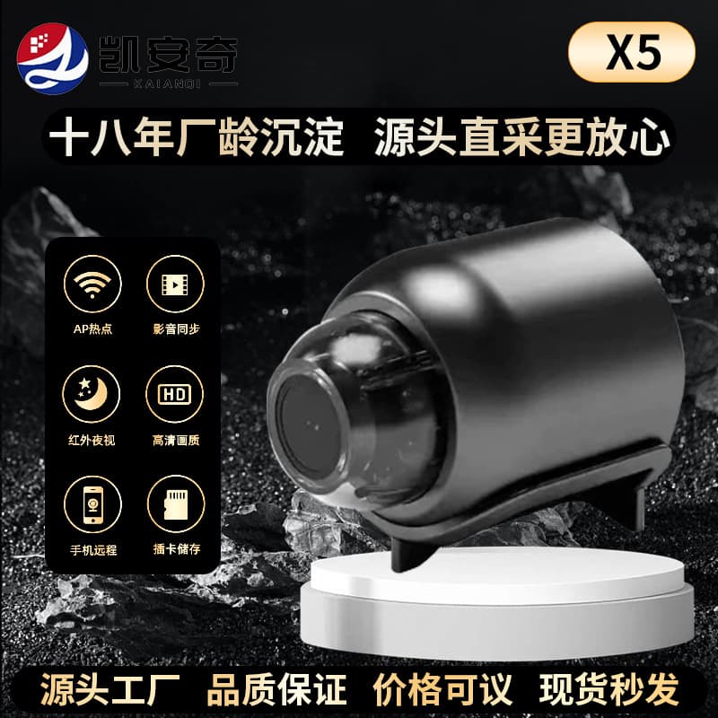 X5 Surveillance Camera, a popular wireless HD night vision home WiFi DV camcorder exclusively for cross-border export.
