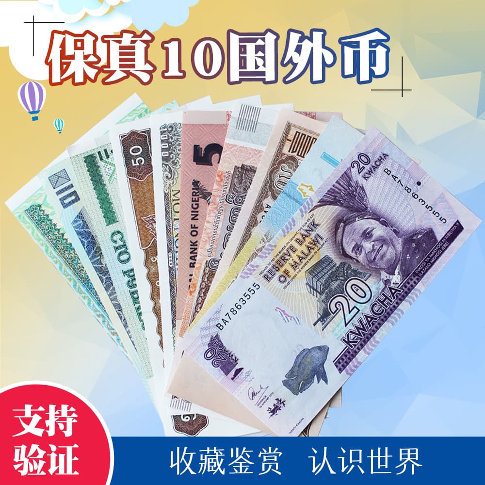 Brand New Foreign Banknotes from 10 Countries, Set of 10 Notes, World Currency Collection, Free Shipping