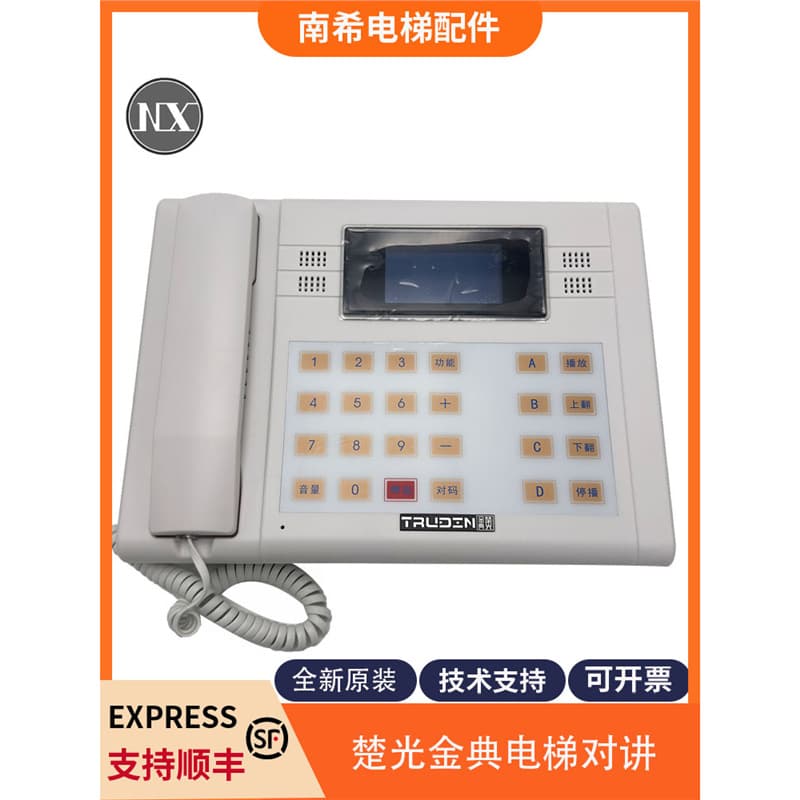 Chuguang Classic Wireless Elevator Intercom TS-979-6/12/24/50/99/100DM Monitoring Room Host
