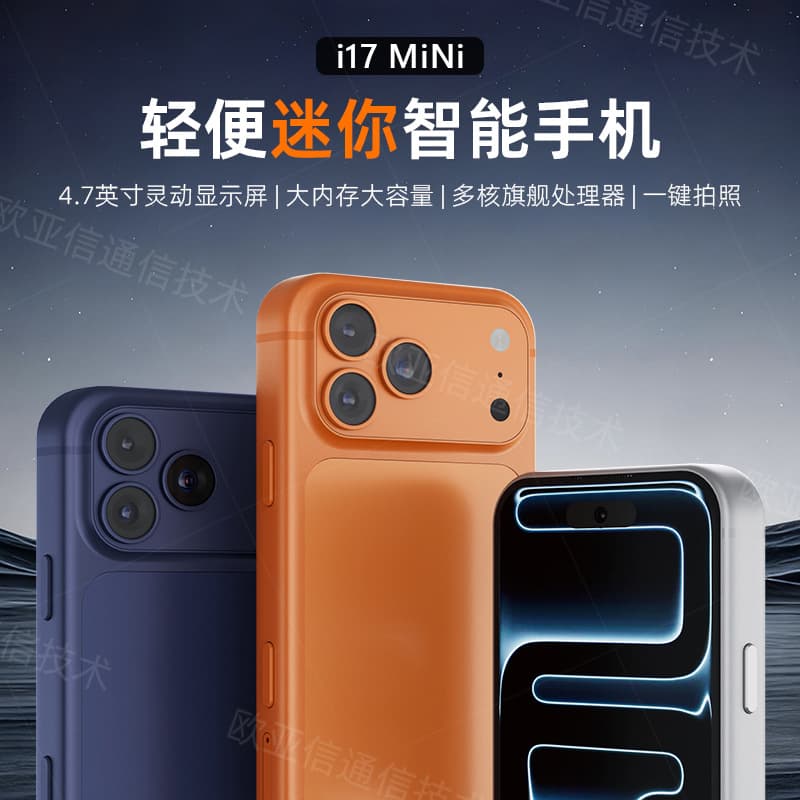New S17 Pro Max Mini Small Phone Domestic Android Smartphone 4.7-Inch Ultra-Small Screen Full Network Compatibility