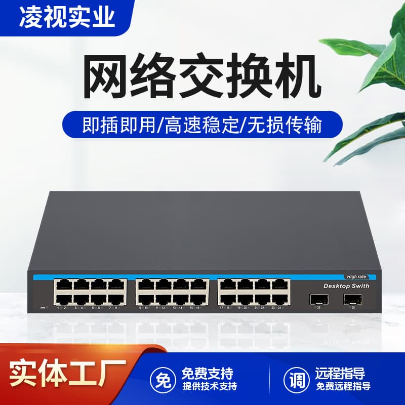 24-Port Gigabit Metal Shell Standard Ethernet Switch Non-PoE Switch 24-Port Monitoring Building AP Dedicated