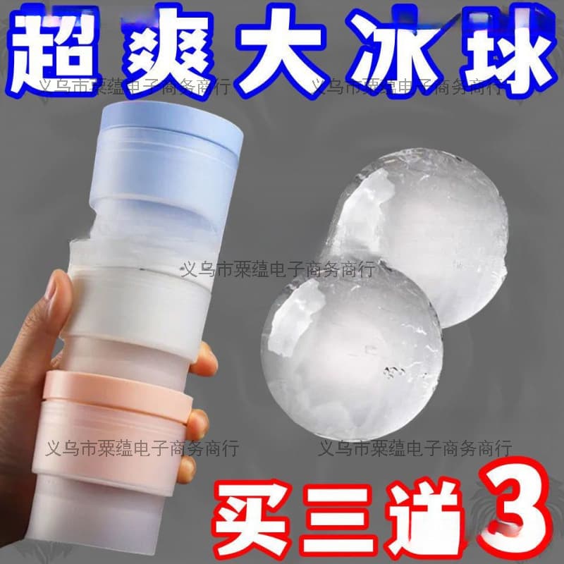 Original 2-in-1 Large Round Quick-Freezing Ice Ball Maker, Ice Maker, Silicone Ice Cube Mold
