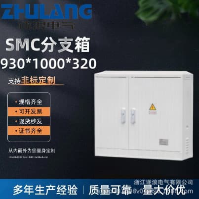 Low-Voltage Cable Branch Box SMC FRP Outdoor Wall-Mounted Distribution Box Plastic-Steel Floor Wiring Box Cable