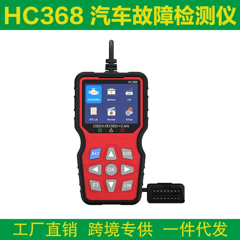 HC368 Car Diagnostic Oxygen Sensor Test OBD2 car fault detector