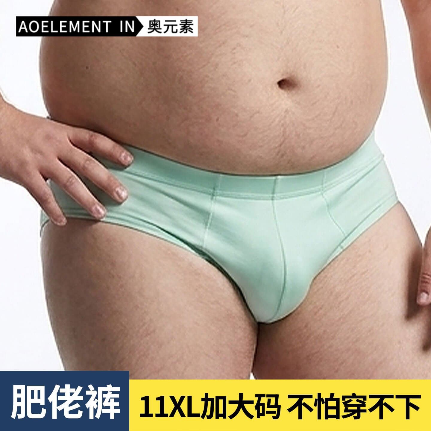 Ice Silk Men's Underwear, Plus Size Big Triangle Briefs for Heavy Men, Summer Thin Antibacterial Shorts for Men