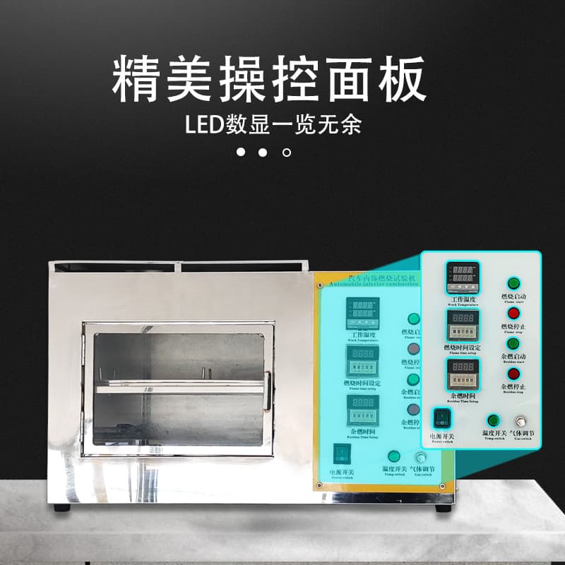 Manufacturer supplies automotive interior combustion tester Horizontal vertical flame retardant performance tester Combustion test