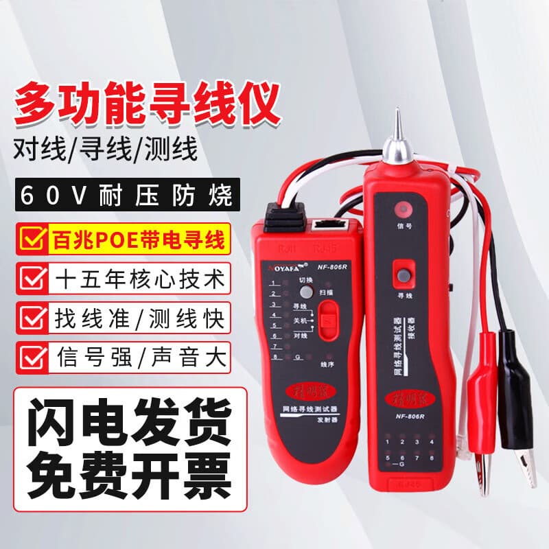 Smart Mouse NF-806R Wire Tracer Network Cable Tester Multifunctional Line Finder