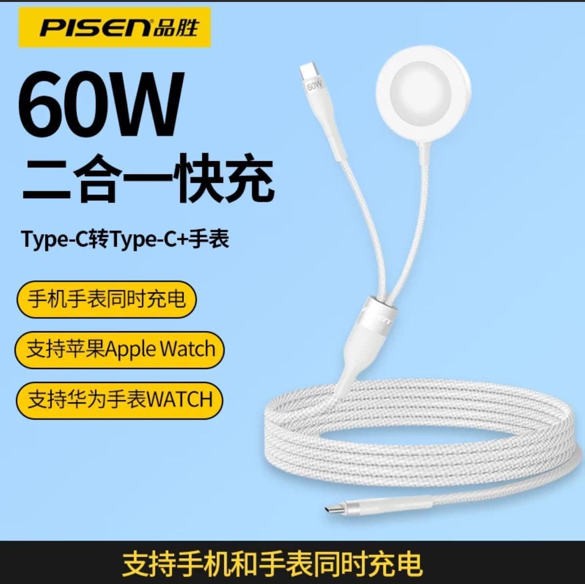 Pinsheng Typec two-in-one charging cable is suitable for Huawei Watch5/GT6/GT5/GT4 Apple iWatch