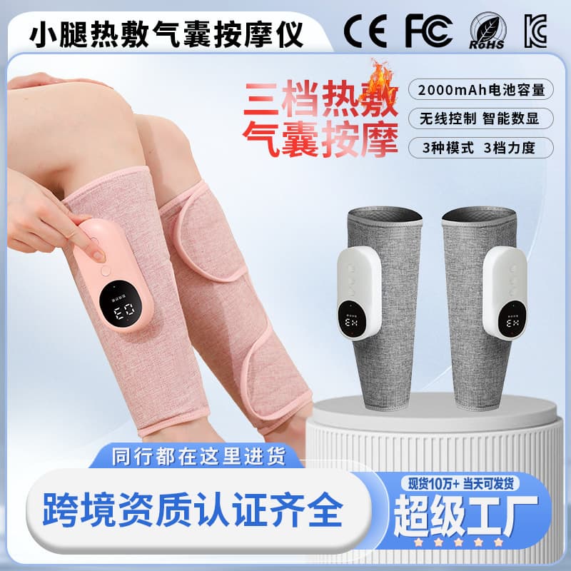 Leg Massager Multifunctional Constant Temperature Hot Compress Slimming Leg Device Fully Automatic Electric Air Bag Kneading Large and Small Leg Massager