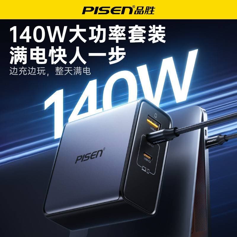 Pinsheng 140W GaN Flash Charging Multi-Port Ultra-Fast Charger Set Compatible with Apple Huawei Xiaomi Charging Head