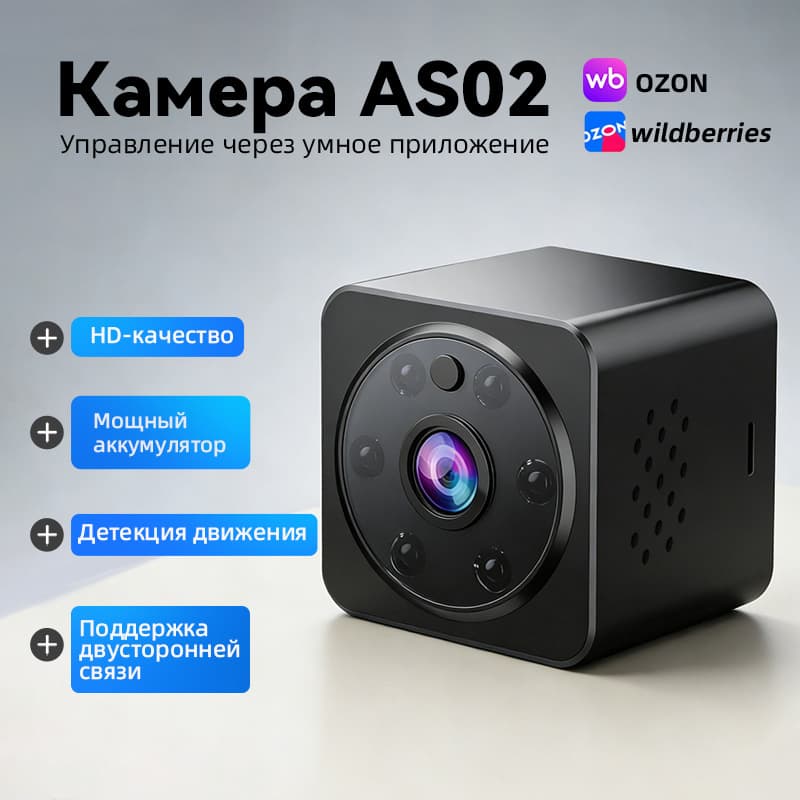 AS02 Camera Home Security WiFi HD Infrared Night Vision DV Voice Intercom Small Cube Cross-Border Hot Seller