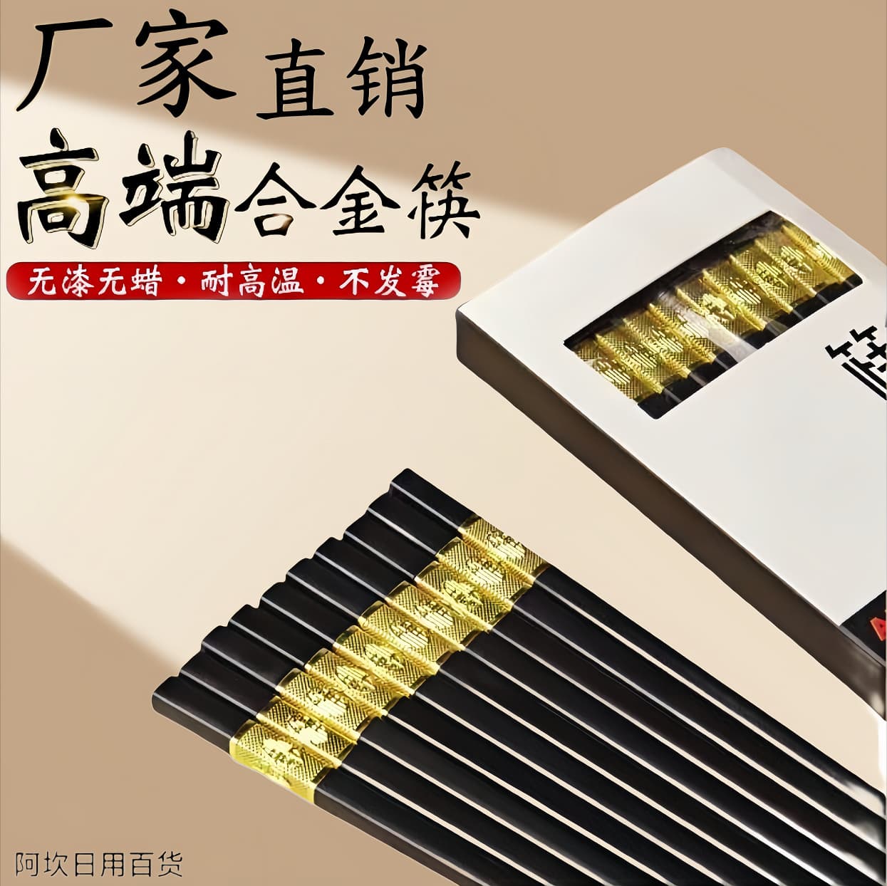 Alloy Chopsticks 10-Pair Box Set, Gold Blessing Chopsticks for Hotel and Home Use, Non-Slip Tableware, Wholesale from Manufacturer