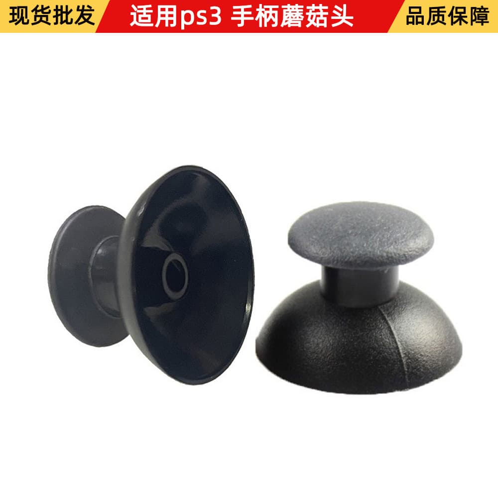 In Stock PS3 Controller Joystick Cap PS3 Standard Large Hole Thumbstick Cap Repair Replacement