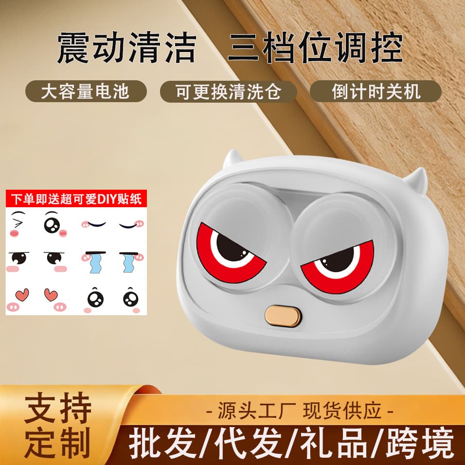 Contact lens cleaner, automatic contact lens cleaning machine, portable and rechargeable, hand-free washing for business trips