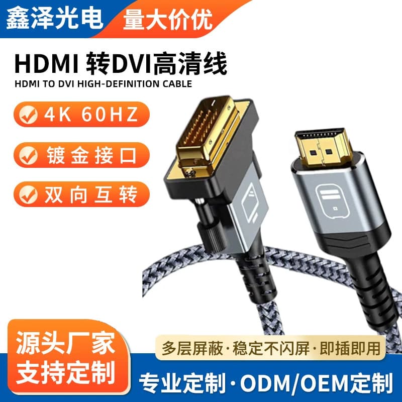 HDMI to DVI Cable, Bidirectional Video Adapter for Computer, TV, Monitor