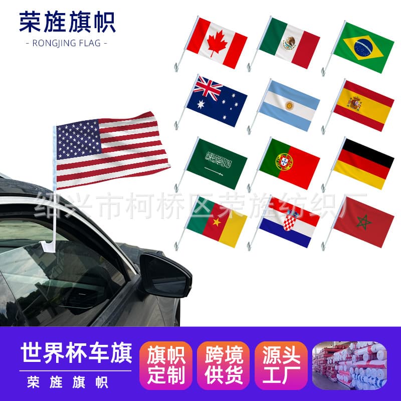2026 World Cup USA-Canada-Mexico Window Car Flag 30*45cm Car Flag