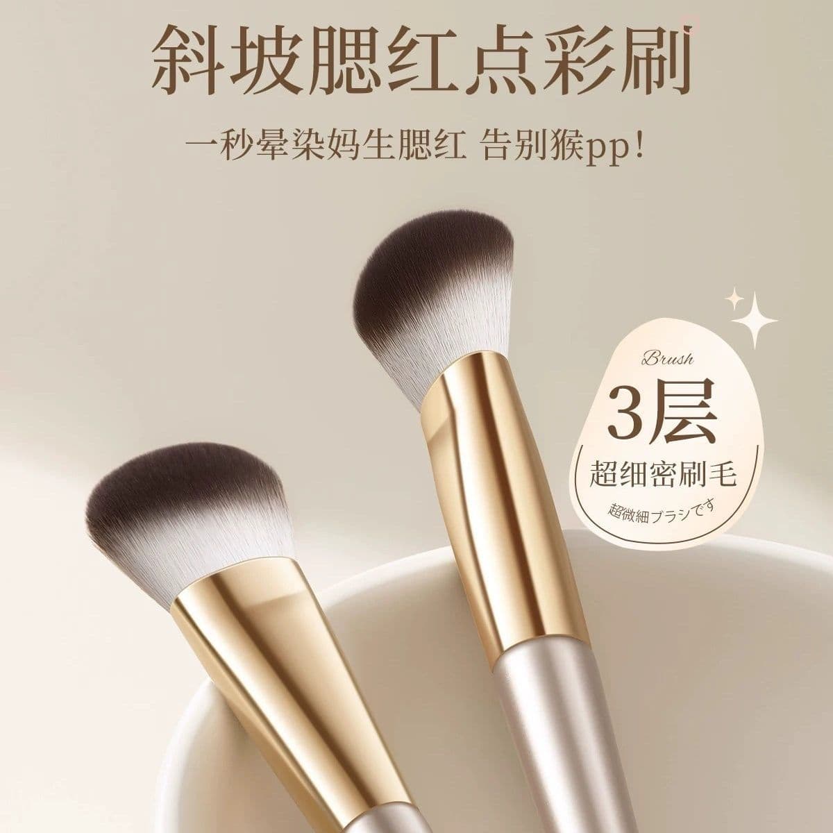 Blush brush slope blush cream brush multi-purpose makeup artist contour brush liquid stippling makeup brush portable and soft