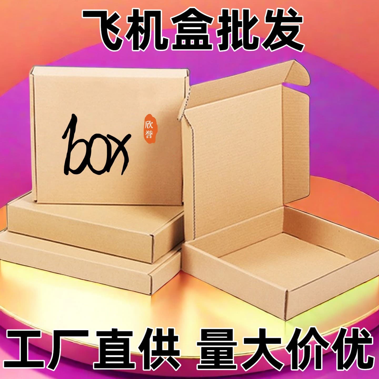 Wholesale airplane box in stock, extra sturdy small rectangular cardboard box for express packaging, three-layer thickened packaging box