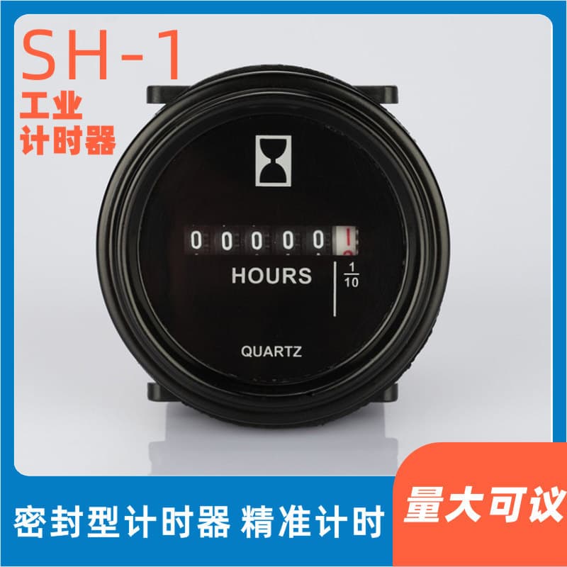 SH-1 Industrial Timer Construction Vehicle Excavator Equipment Accumulative Timer Round Electronic Quartz Mechanical