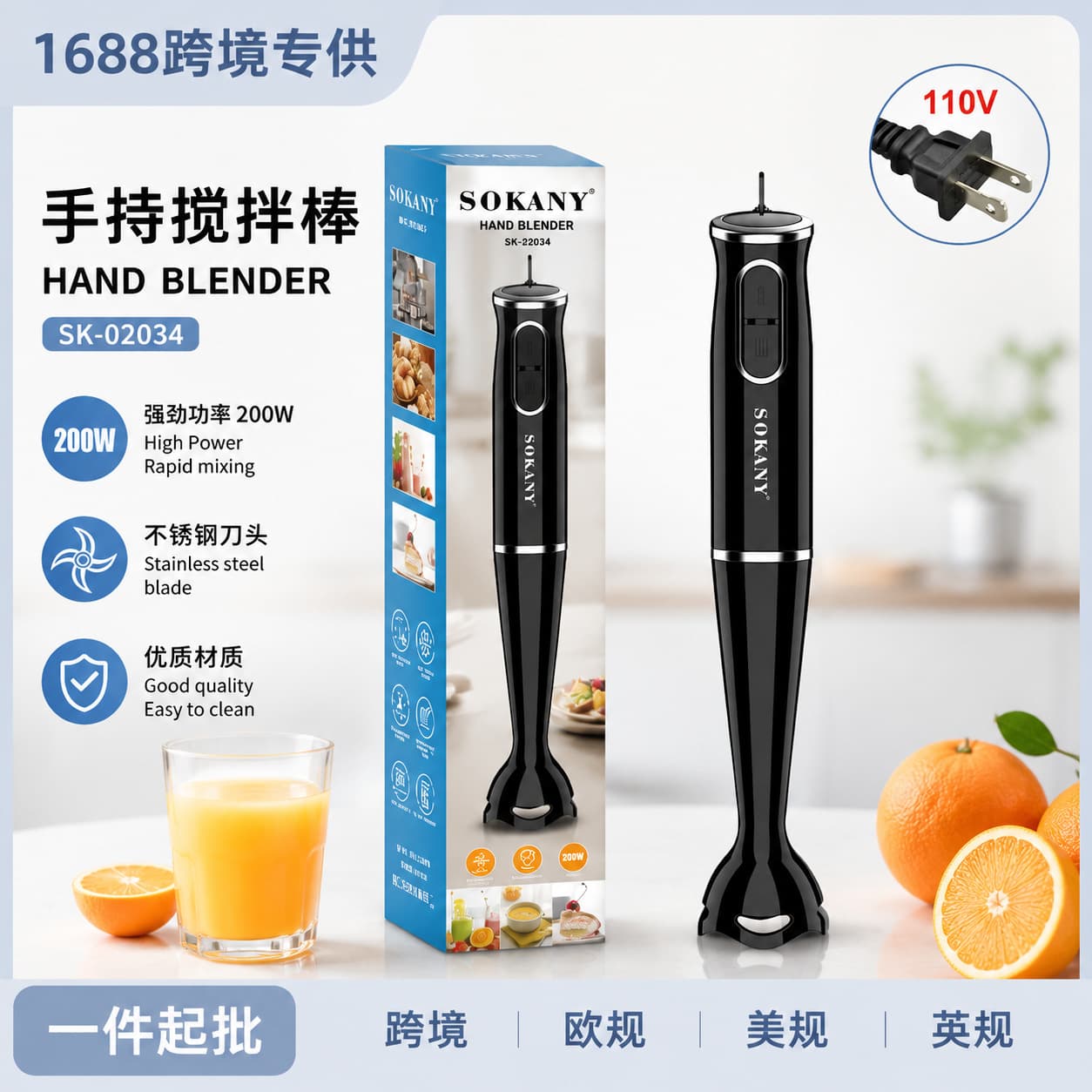 Cross-border EU Standard Portable Handheld Immersion Blender, Household Baby Food Electric Mixing Stick, Stainless Steel Food Processor