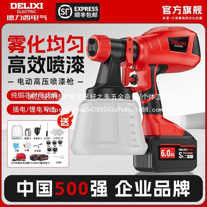 Delixi Electric Paint Spray Gun High Atomization Sprayer for Latex Paint Small Lithium Battery Integrated Machine Paint Spray Wholesale