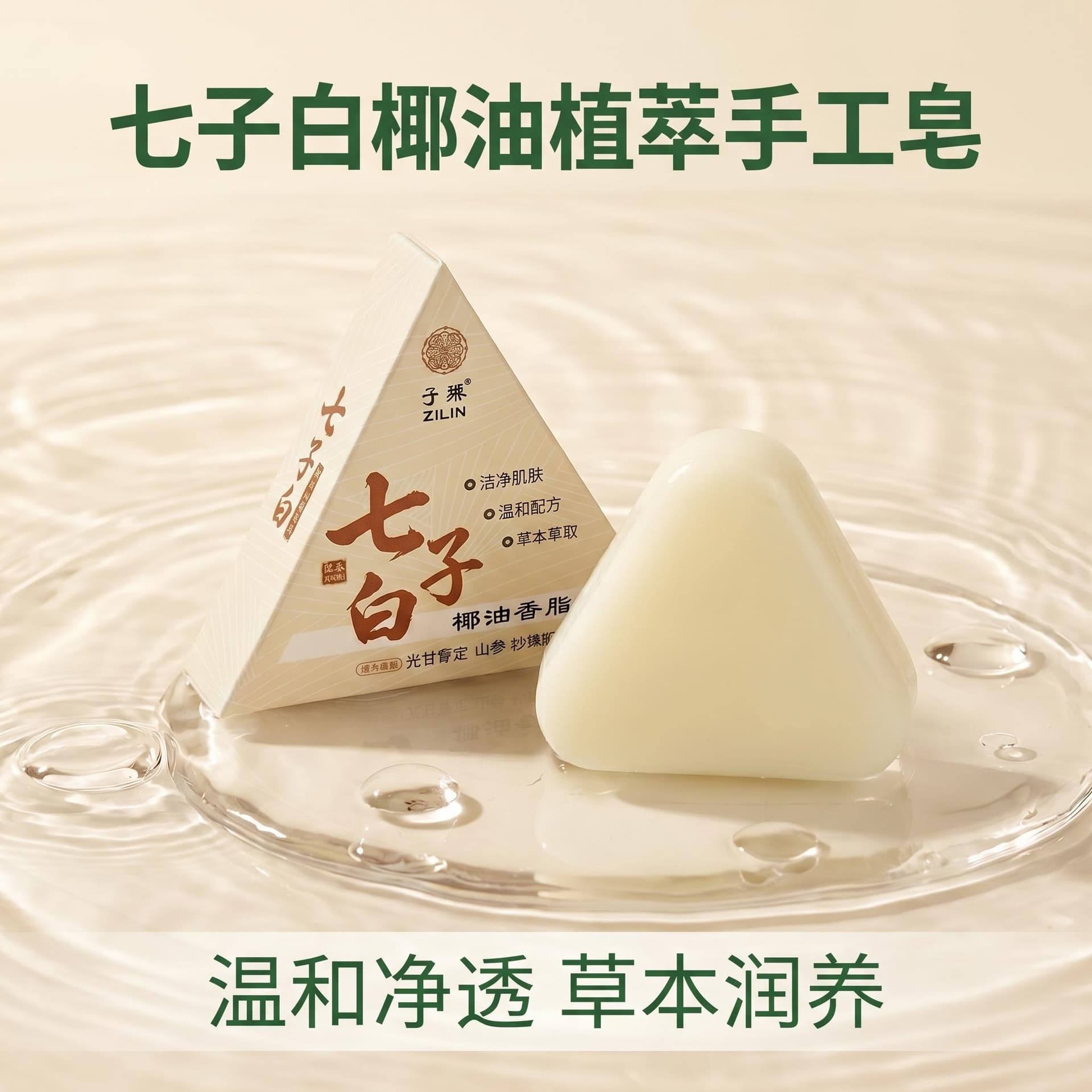 Qizibai Facial Soap Facial Soap Natural Herbal Coconut Oil Handmade Soap Cleaning Bath Hand Soap Processing Factory
