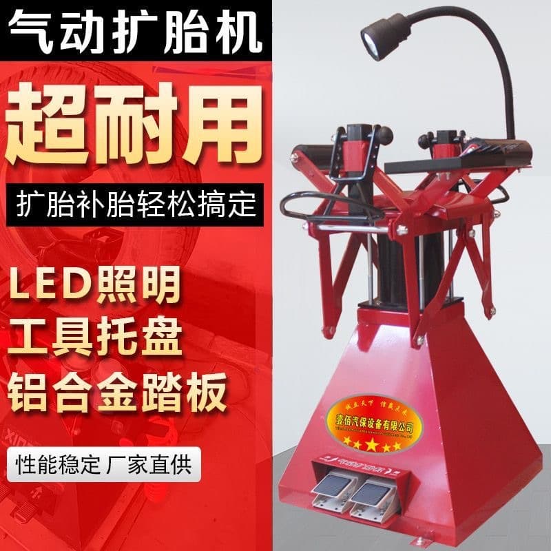New Pneumatic Tire Spreader Foot-Operated Pneumatic Tire Expander Car Vacuum Tire Spreader Tire Repair Tool