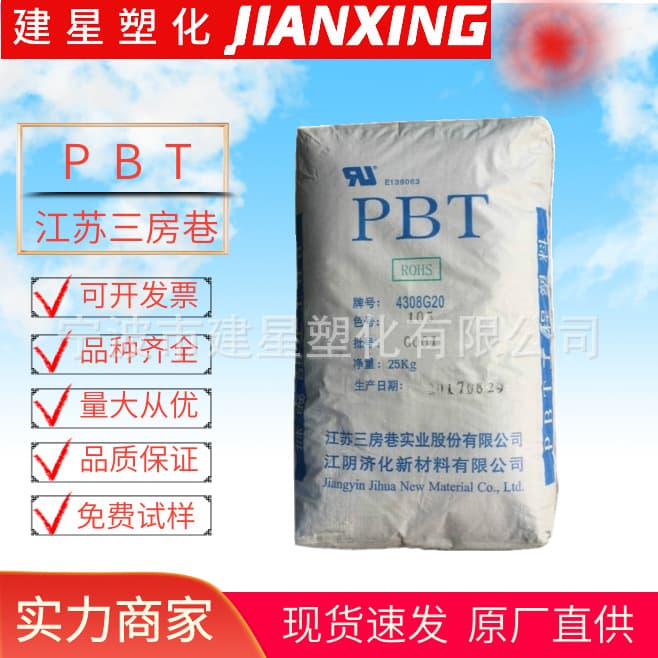 PBT Jiangsu Sanfangxiang G20 Injection Molding Flame Retardant Valve Packaging White Plastic Pellets