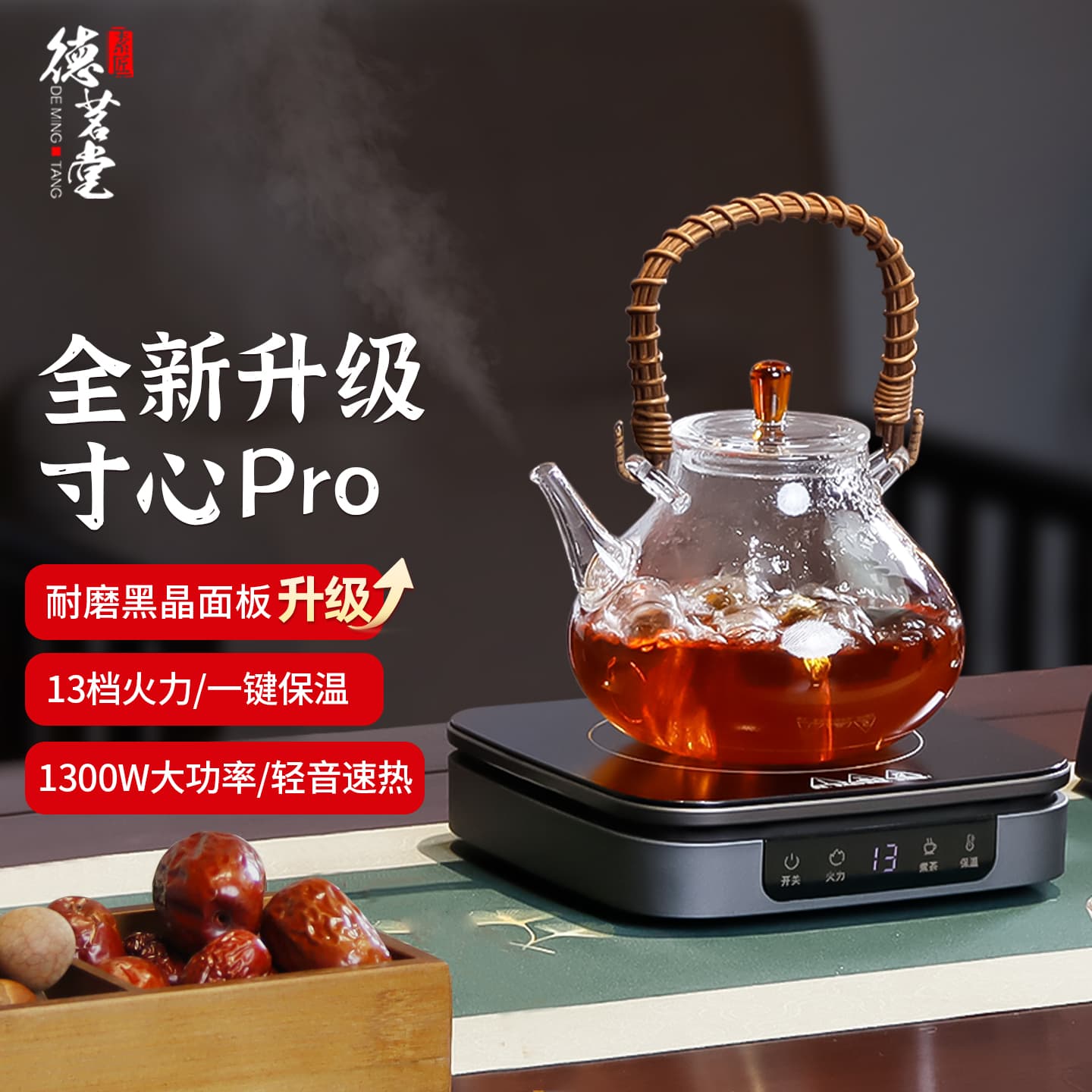 De Ming Tang Cat Eye Cun Xin Electric Ceramic Stove Tea Kettle 2nd Gen Pro Tabletop Heating Stove for Boiling Tea and Coffee