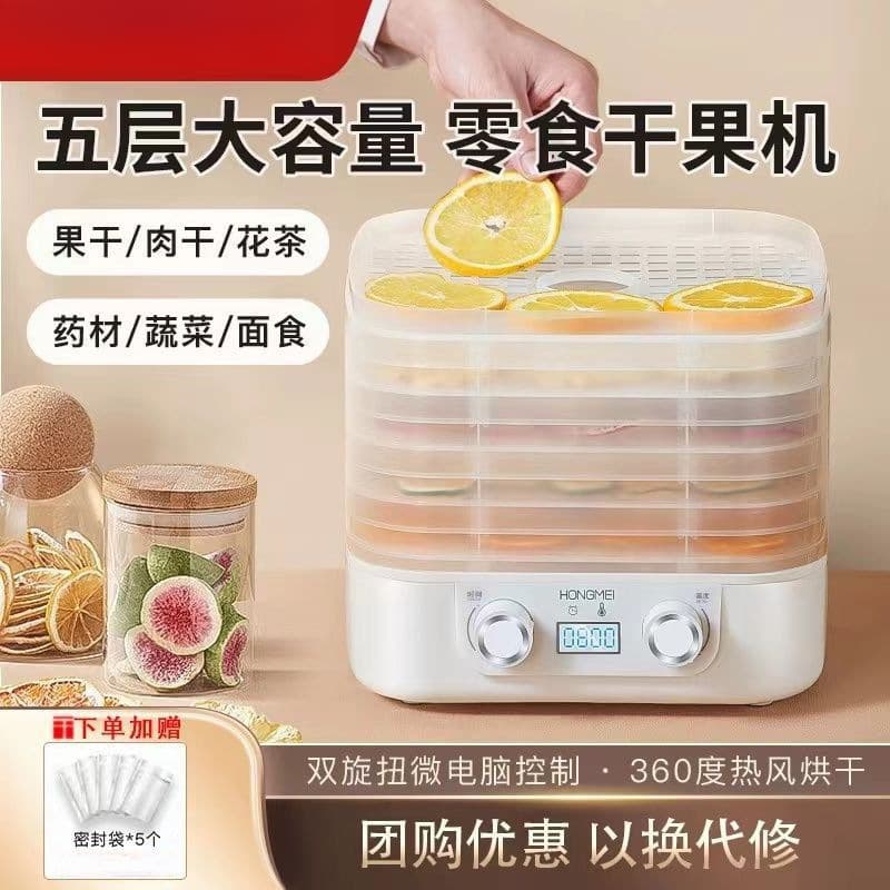 Food Dehydrator Machine for Fruits, Vegetables, Pet Meat, Jerky - Small Household Dryer