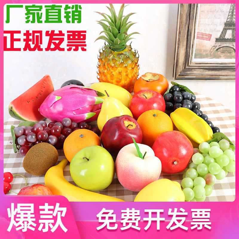 ◇Fruit ornaments, fake apples, grapes, bunches of bananas, model photography props, vegetable decorations, plastic fake water
