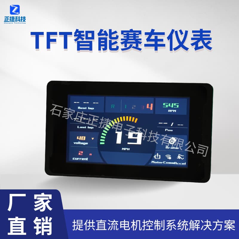 LCD display instrument cross-border kart special vehicle electronic control system supporting TFT intelligent racing instrument