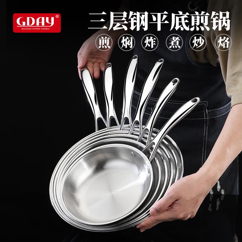 Thickened three-layer steel frying pan uncoated non-stick pan household cooking pot induction cooker special steak frying pan