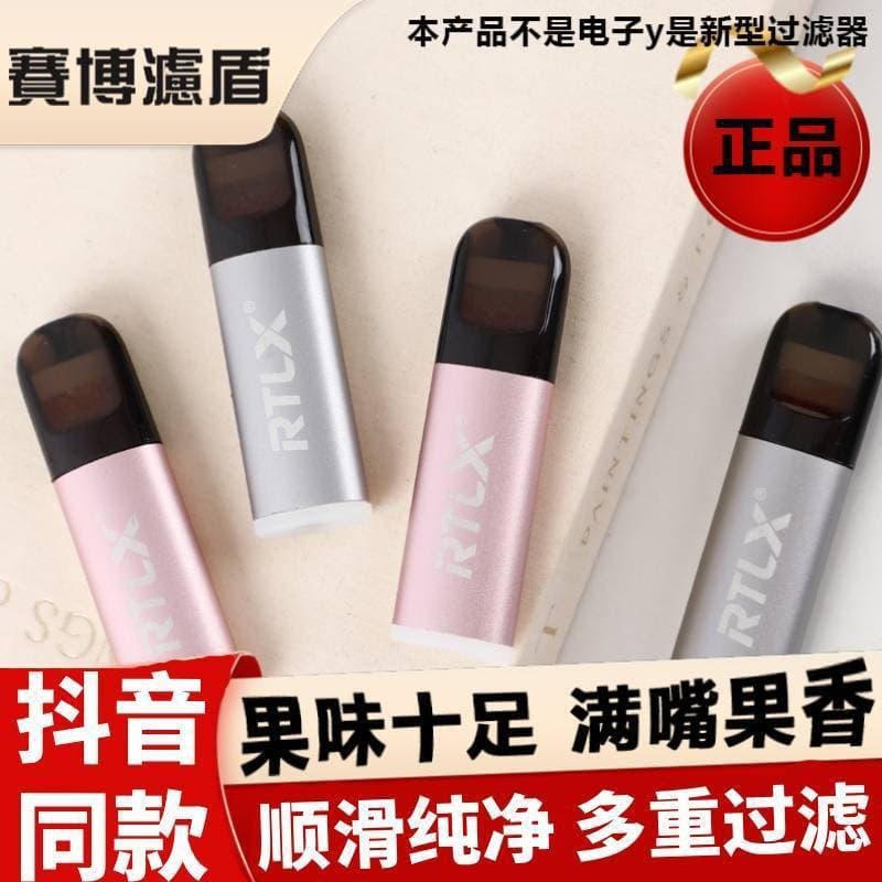 Cyber Filter Shield Fifth Generation Fruit Flavor Cigarette Filter, Purifies Air, Compatible with Thick, Medium, and Thin Cigarettes, Direct from Source