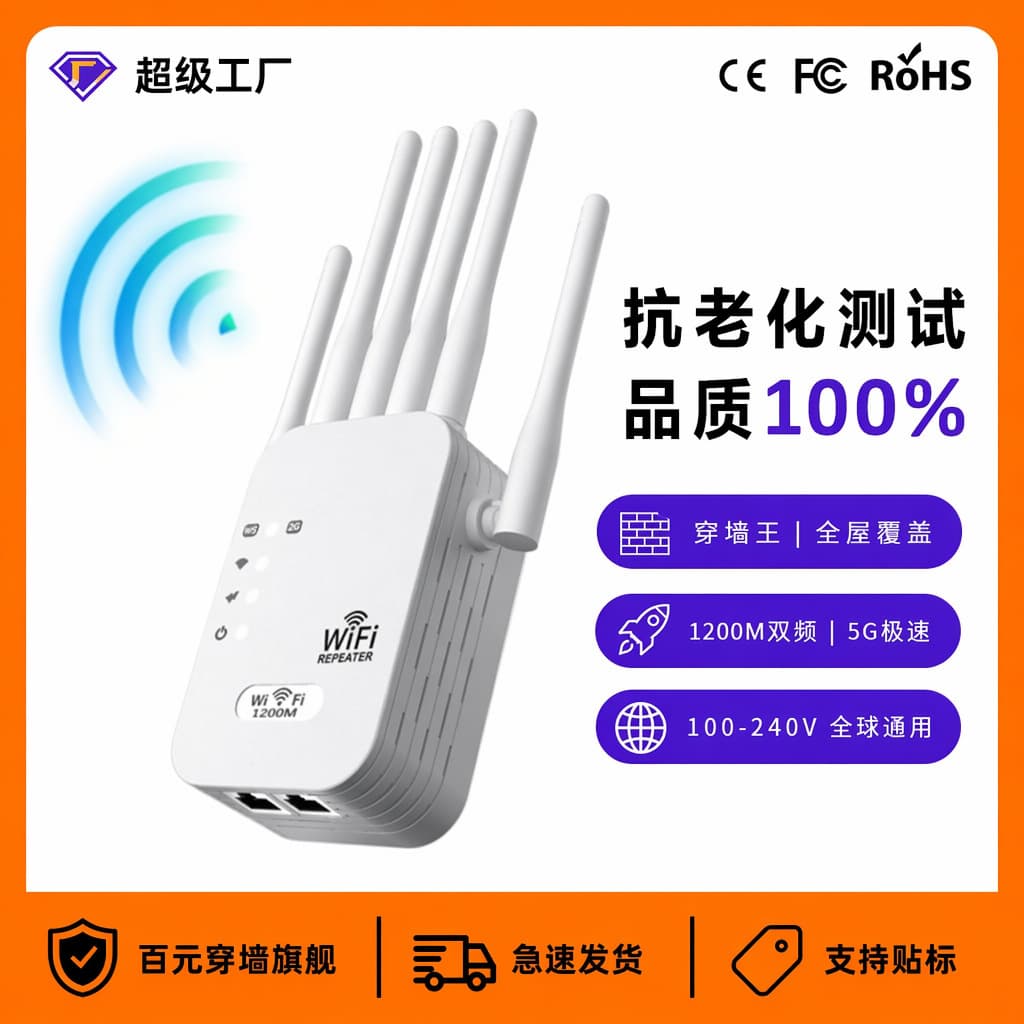 wifi signal amplifier wireless repeater wall-penetrating king whole house coverage 1200M dual-band 5G ultra-fast extender