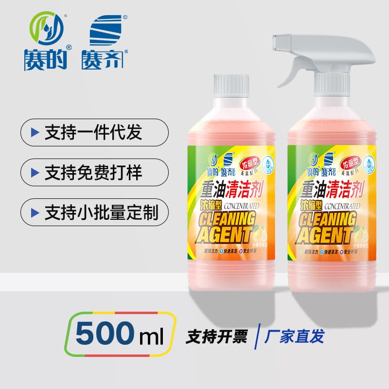 3 Free shipping kitchen heavy oil stain cleaner Saiqi 506g range hood cleaner kitchen oil and stain remover